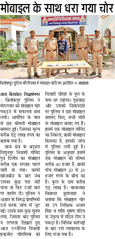 siddharthnagpol's tweet photo. #siddharthnagpol द्वारा किये गये सराहनीय कार्यों का दैनिक समाचार पत्रों में प्रकाशन। #UPPoliceInNews https://t.co/kKVt0Jezvy