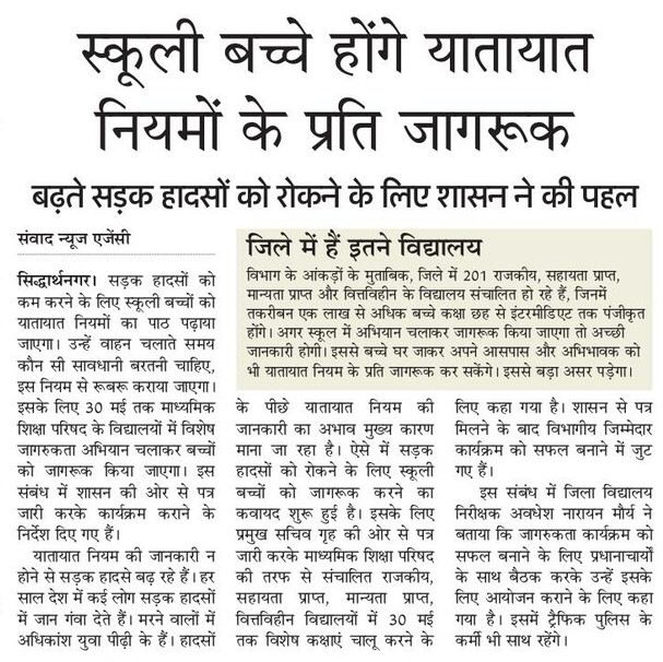 siddharthnagpol's tweet photo. #siddharthnagpol द्वारा किये गये सराहनीय कार्यों का दैनिक समाचार पत्रों में प्रकाशन। #UPPoliceInNews https://t.co/kKVt0Jezvy