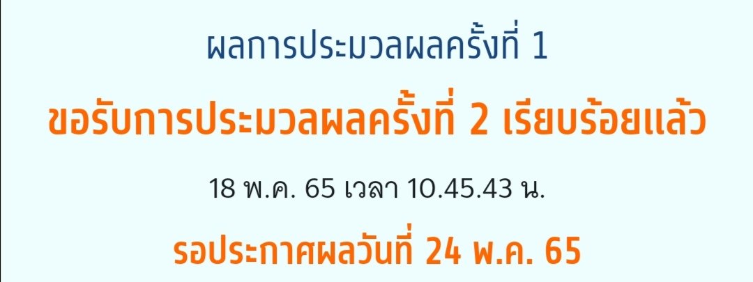 Rinthiti_23's tweet photo. บนติดประมวลผลรอบสอง🥺
 อันดับ1 แจก100/1
อันดับ2 แจก50/1
รีเลยค่ะ​🥺#dek65 https://t.co/8HQ42zWIh9
