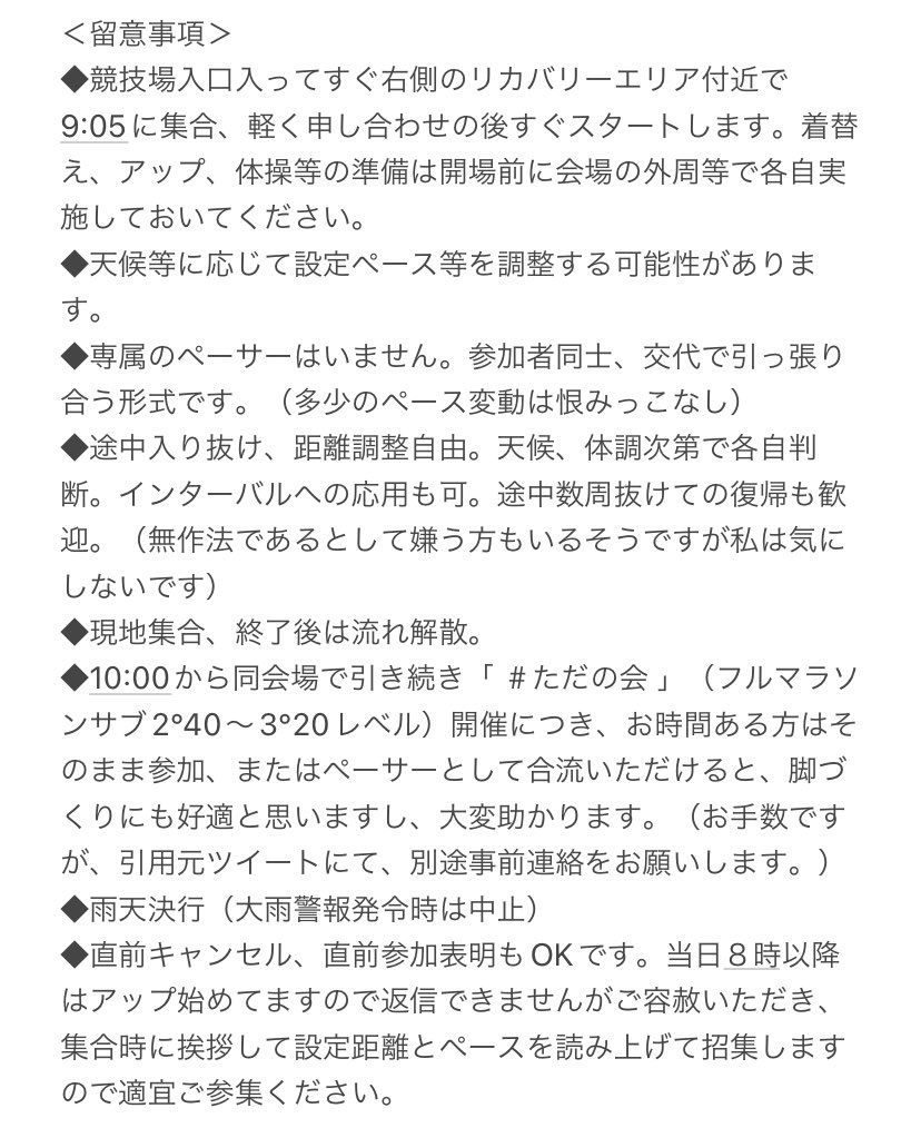 ごちょー@次走未定 tweet media