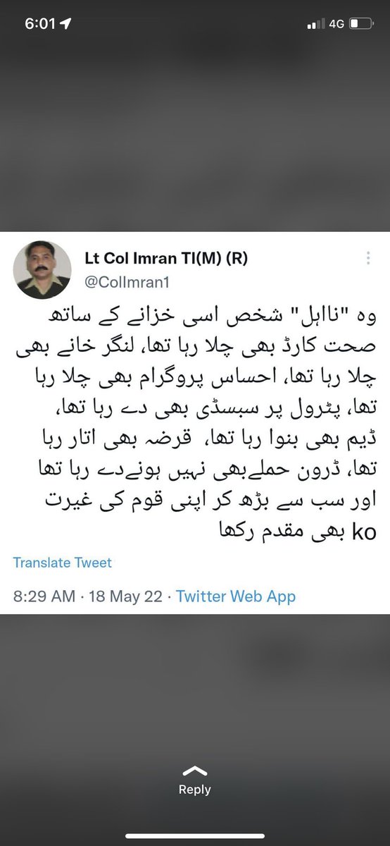 Iqrash Ali tweet media