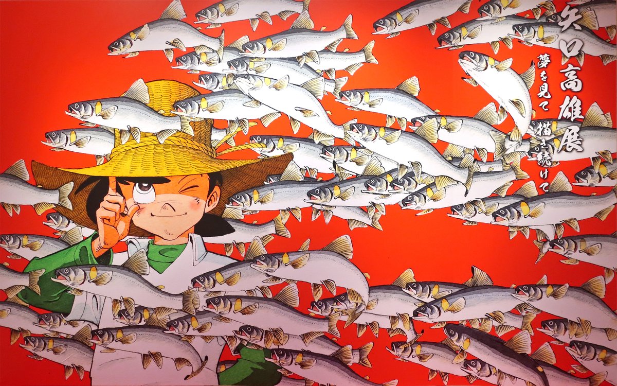 釣りキチ三平』カラーイラスト。3枚目のみ拡大複製。