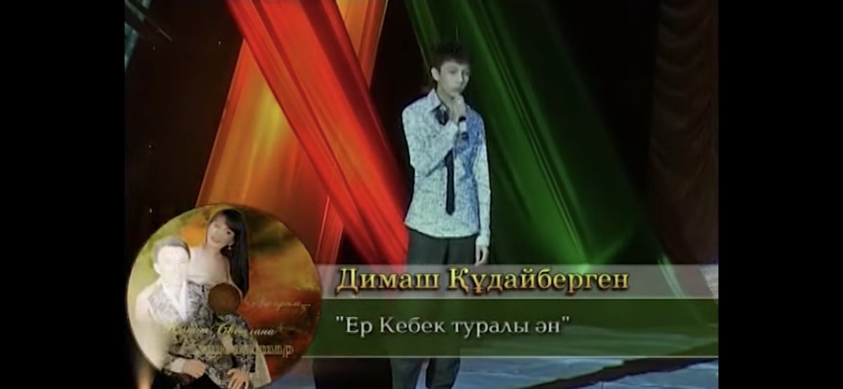 Karin_Aquatica's tweet photo. Awww how sweet. 🥰 Young Dimash on #DimashYouTube #NewMusic video. https://t.co/Lx8B2VFgzM https://t.co/elNXrCuiWo