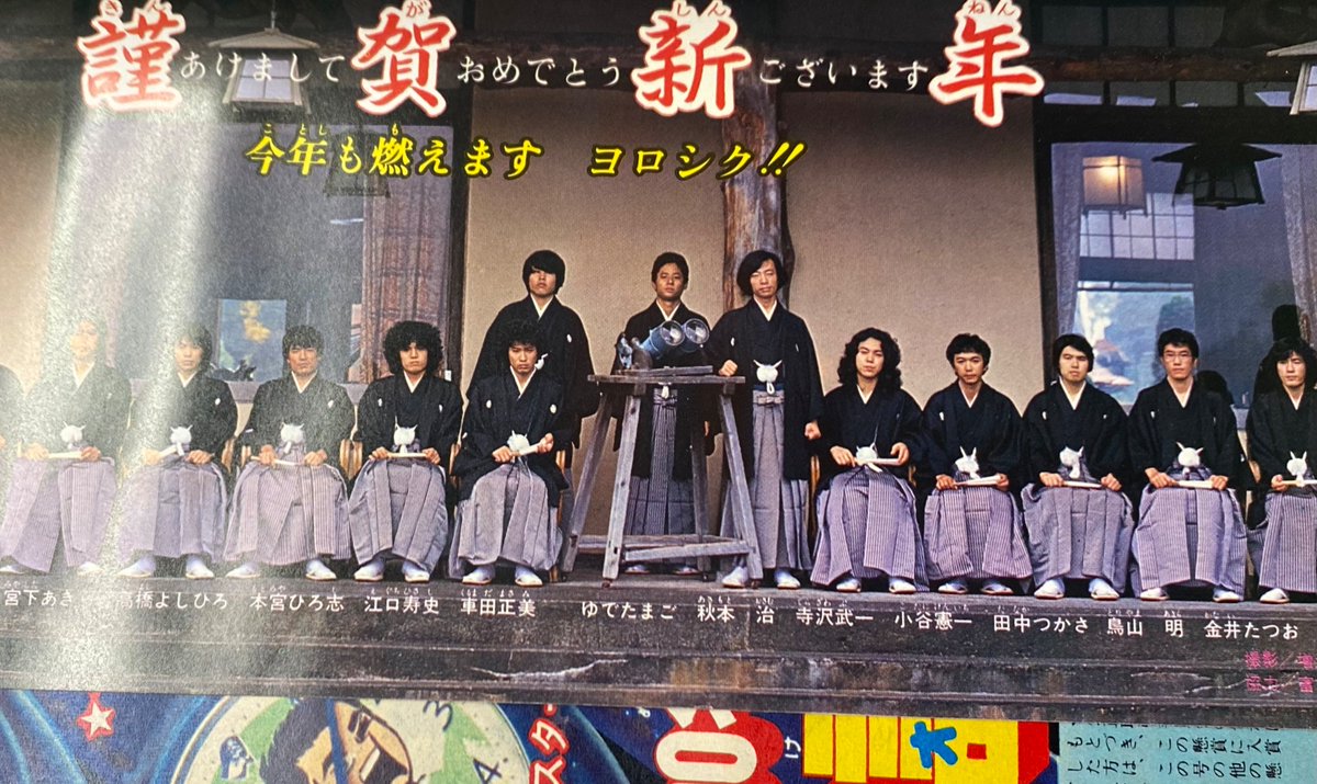 週刊少年ジャンプ 1980年5・6合併号 鳥山明✨ Dr.スランプ新連載号
