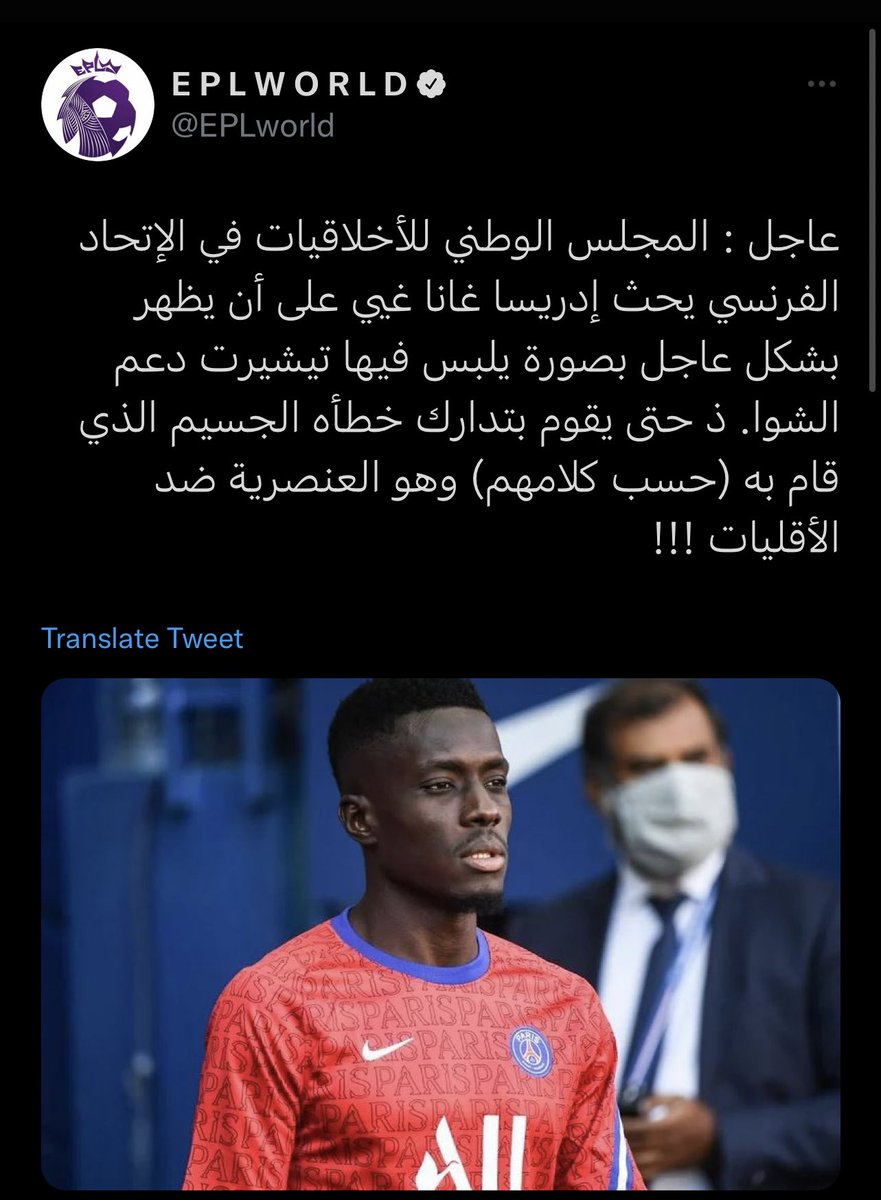 iAbudT's tweet photo. في زمن المال والإنسلاخ عن الدين هذا الرجل الشهم وقف ضد الشوادْ وخاطر بمستقبله وحياته وعائلته من أجل دينه لذلك وجب علينا الوقوف معه ومناصرته لأن هذا واجبنا كمسلمين الدفاع عن ديننا 👍🏻

All Muslims are with you but more important Allah is with you ♥️

@IGanaGueye 

 #WeareallIdrissa https://t.co/4mfPStUhGJ