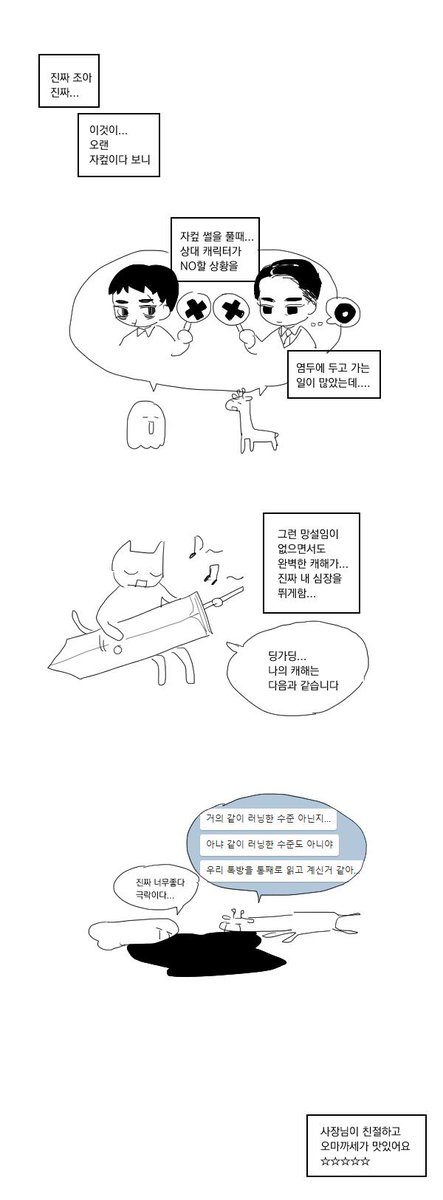SAWON_BackUP's tweet photo. 신청자분께서 정성스레 후기도 작성해 주시어 허락 후 올립니다. 재밌게 읽어주셔서 감사합니다. 🥰🥰 https://t.co/0ESGmt15Zw