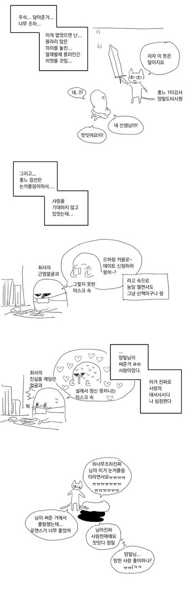 SAWON_BackUP's tweet photo. 신청자분께서 정성스레 후기도 작성해 주시어 허락 후 올립니다. 재밌게 읽어주셔서 감사합니다. 🥰🥰 https://t.co/0ESGmt15Zw