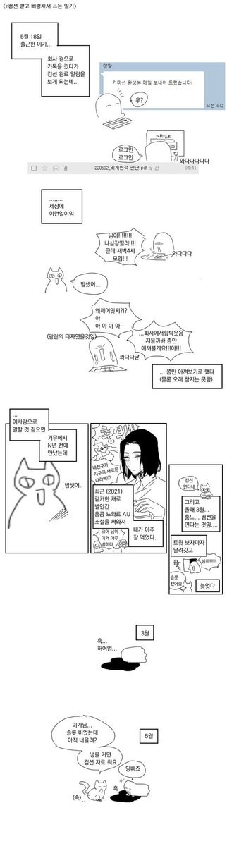 SAWON_BackUP's tweet photo. 신청자분께서 정성스레 후기도 작성해 주시어 허락 후 올립니다. 재밌게 읽어주셔서 감사합니다. 🥰🥰 https://t.co/0ESGmt15Zw