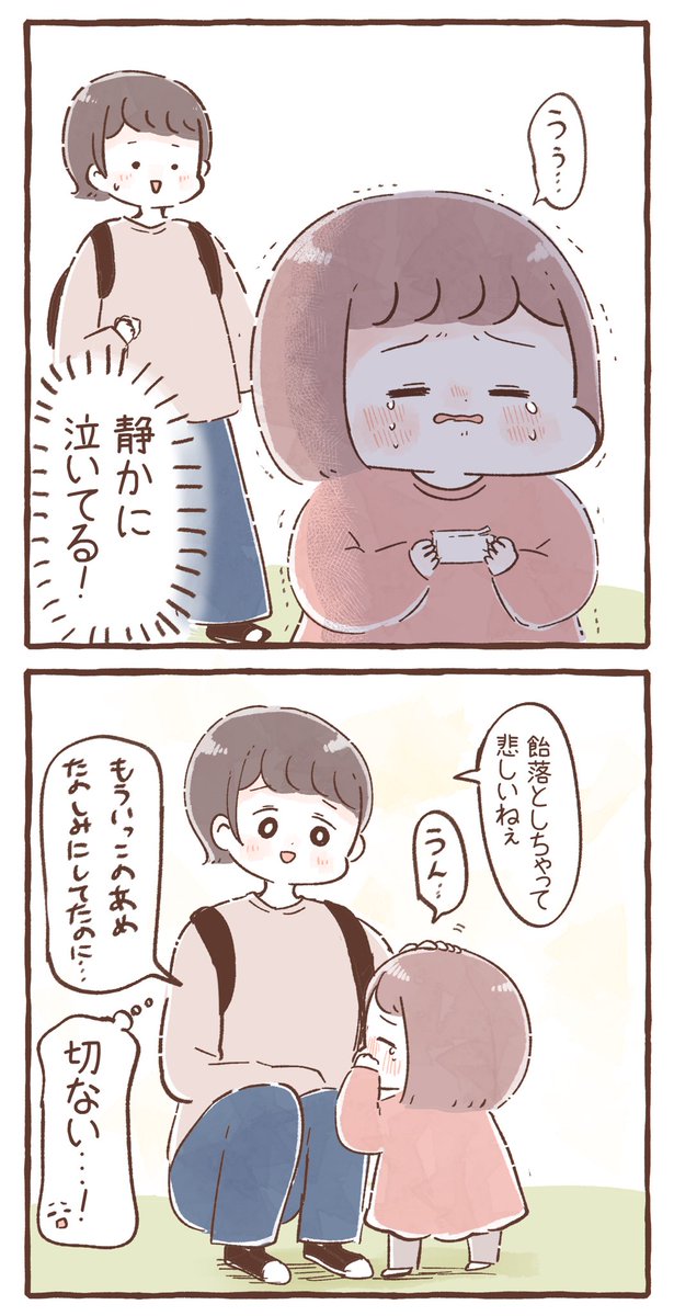 このあと飴を買って帰りました

#育児絵日記 #育児漫画 