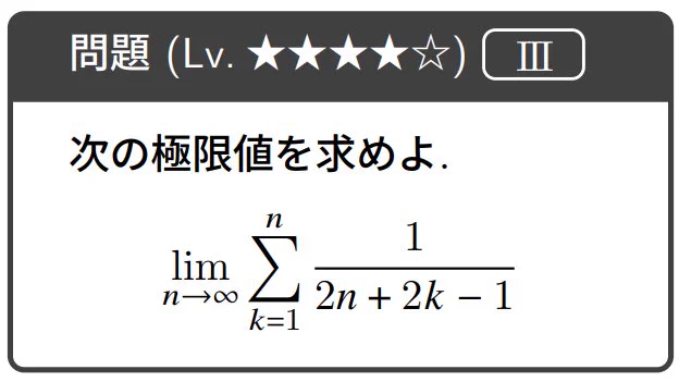 数学 for 大学受験 on X: 