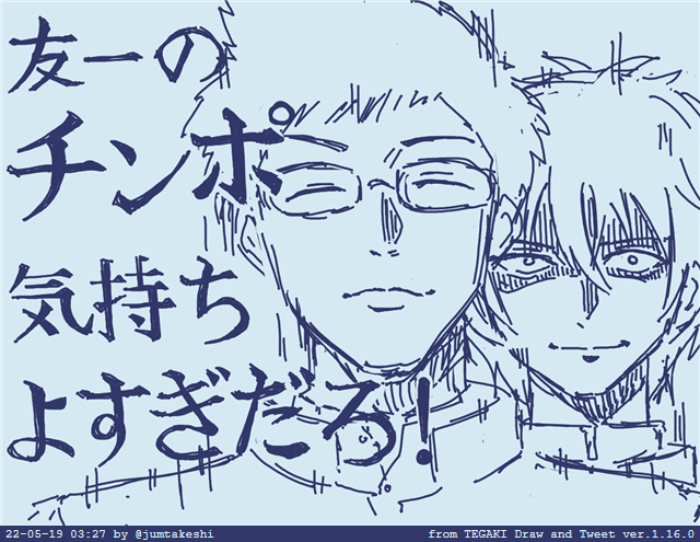 じゅン プリボムe42 トモダチゲームを6話まで見ました 面白かったです Tegaki Dt T Co Ny0w73pacv Twitter