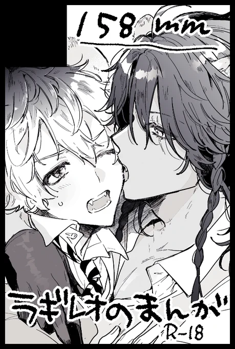 7/24のラギレオ❣ 