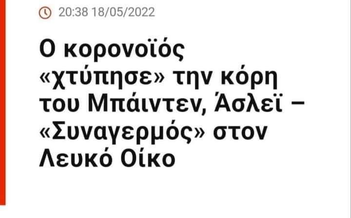 Ξεκίνησε...