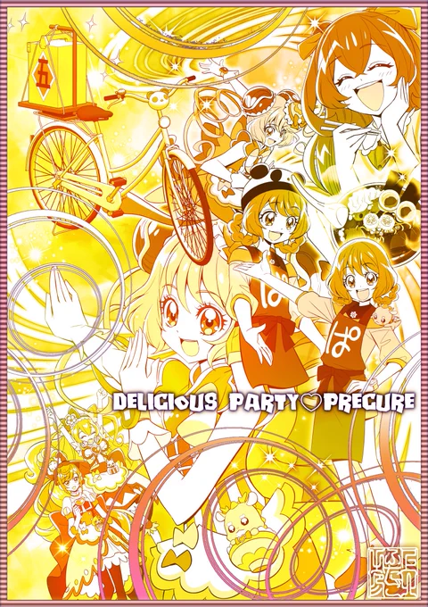 ✅6月1日発売なかよし7月号掲載
「デリシャスパーティ♡プリキュア」
2話分の完成データを納品しました❣️
漫画版でも、やっとらんちゃんお披露目です🍜 