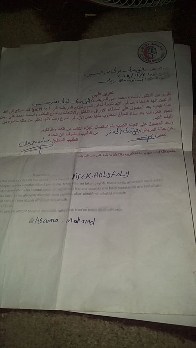 اللهم إنّي أتوسّل إليك أن تُبعد عن صديقي المرض وتعافي جسده المنهك فلا أحد يقوى على ذلك إلّا أنت، يا قوي يا رحيم يا مجيب الدعوات وسامع الآهات. facebook.com/profile.php?id…

شكرا لسؤالك ان اطلعت على صفحتى واردت المساعده فارجو التواصل على هذا الرقم/01127074158