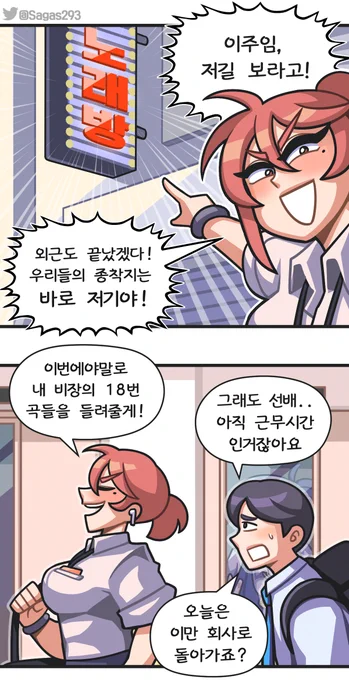 《 팝송선배 - 단편 》 와타시 사쿠란보~! 🍒
https://t.co/GDxfsiSrfE 
