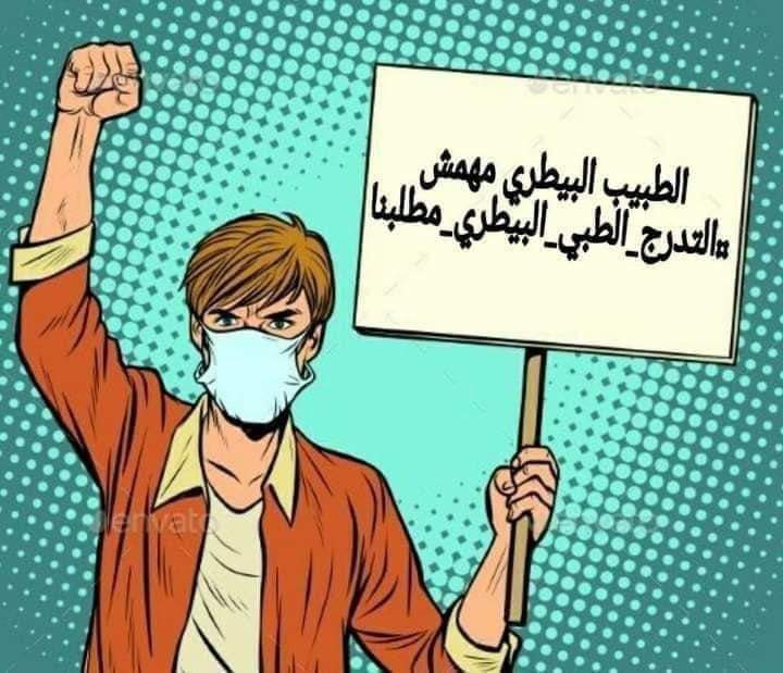 Ameer40886464's tweet photo. #التويتر_بيطري
#قانون_التدرج_الطبي_البيطري المعدل لسنة 2021 حق للاطباء البيطريين و واجب التطبيق باقصى سرعة رفد المؤسسات الطبية البيطرية بالنقص الكبير الحاصل نتيجة الى عدم تطبيق القانون منذ عام ١٩٨٩ و احالة اعداد كبيرة الى التقاعد
#التويتر_بيطري https://t.co/xoYPXqnubL