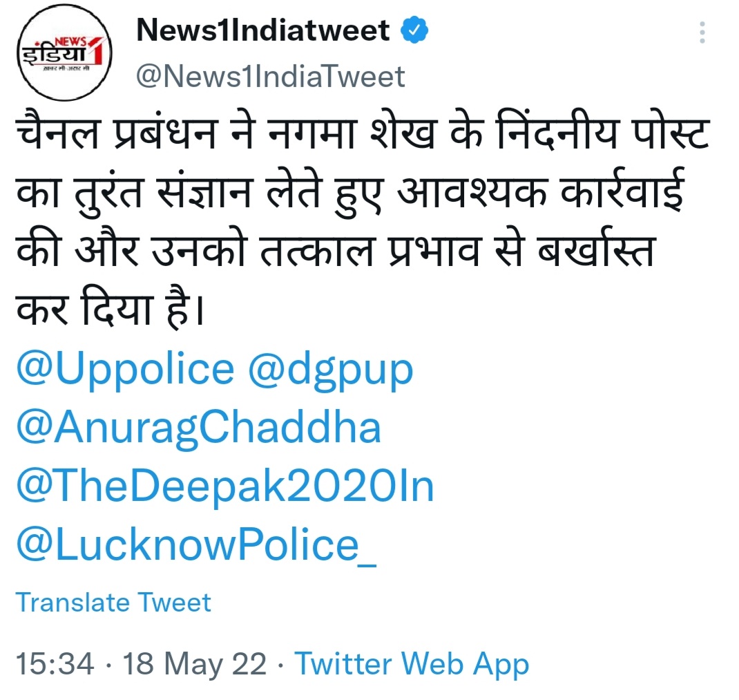 AskAnshul's tweet photo. Journalist Nagma Sheikh terminated by News1India for her derogatory remarks on Shivling. https://t.co/3VIeKkZPOQ