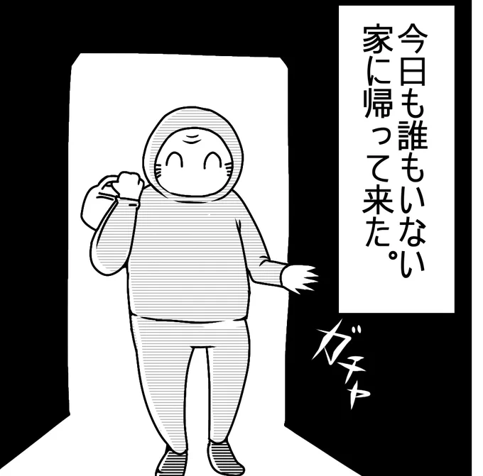 帰ったら月の光が床に反射していた。 