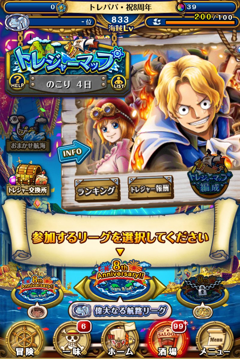 BOUNTY_Peace's tweet photo. 。。。偉大なる航路いける( ´•̥  ̫ •̥` )
新世界リーグ昇進しなければ😇 #トレクル  #祝トレクル周年  #やっとトレマ https://t.co/IeSpMEmmGL