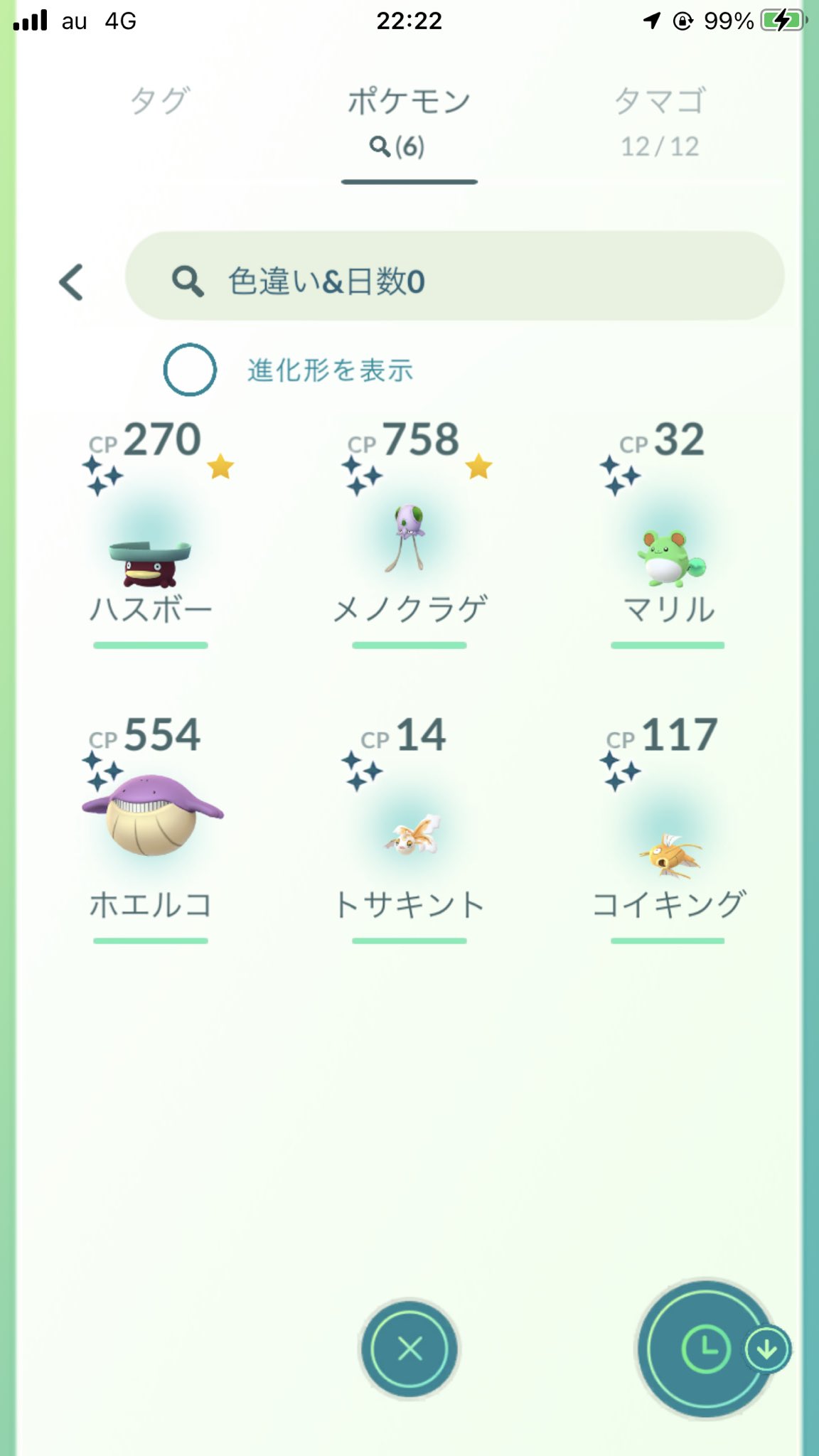 かさ ポケgo 本日の色違い オンライン時 ラプラス入ります 投げ逃げヤリ捨てでもオッケーです ポケモンgo ムンナ T Co 2cof8p9zqh Twitter