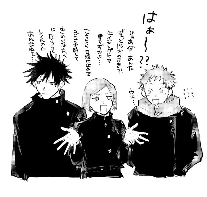 虎「俺、指食ってから成長止まったぽい」 