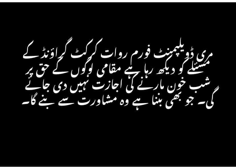 Saqib Mehmood Abbasi tweet media