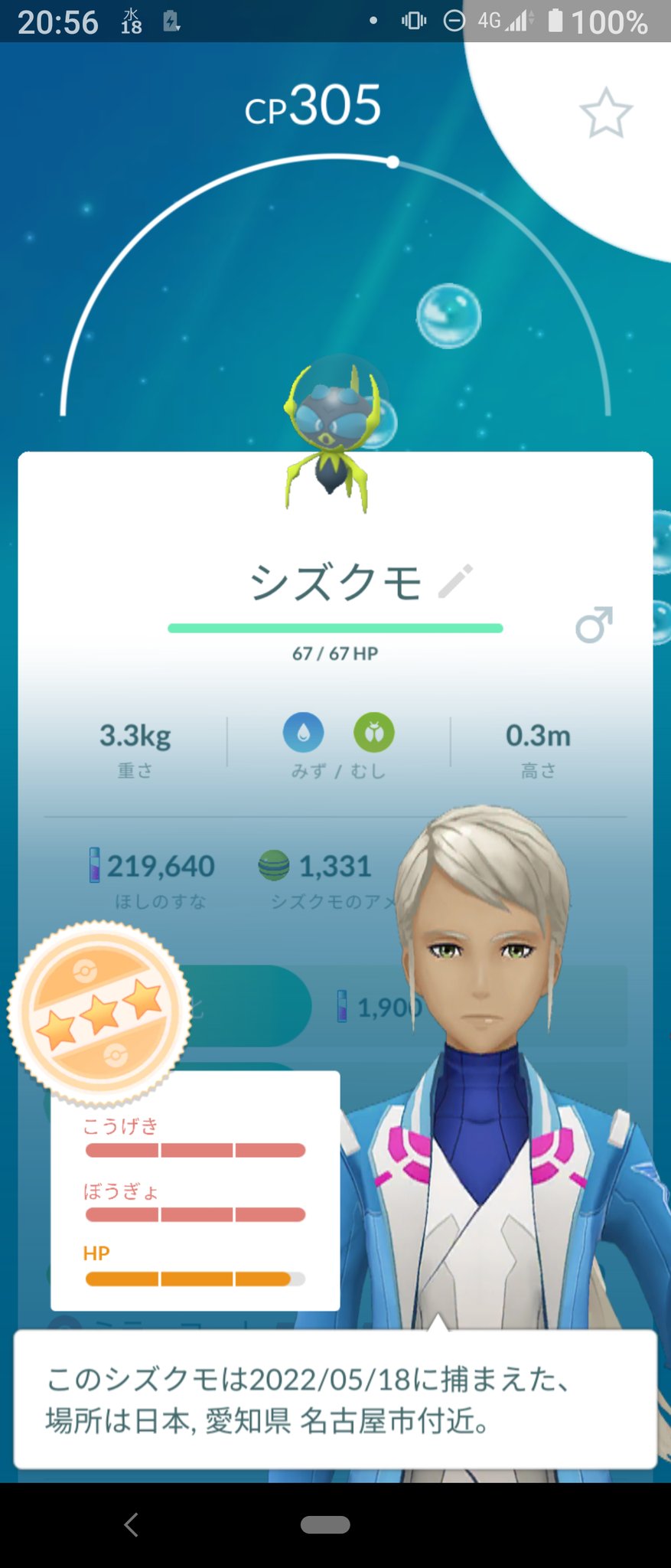 色違いハスボー Twitter Search Twitter