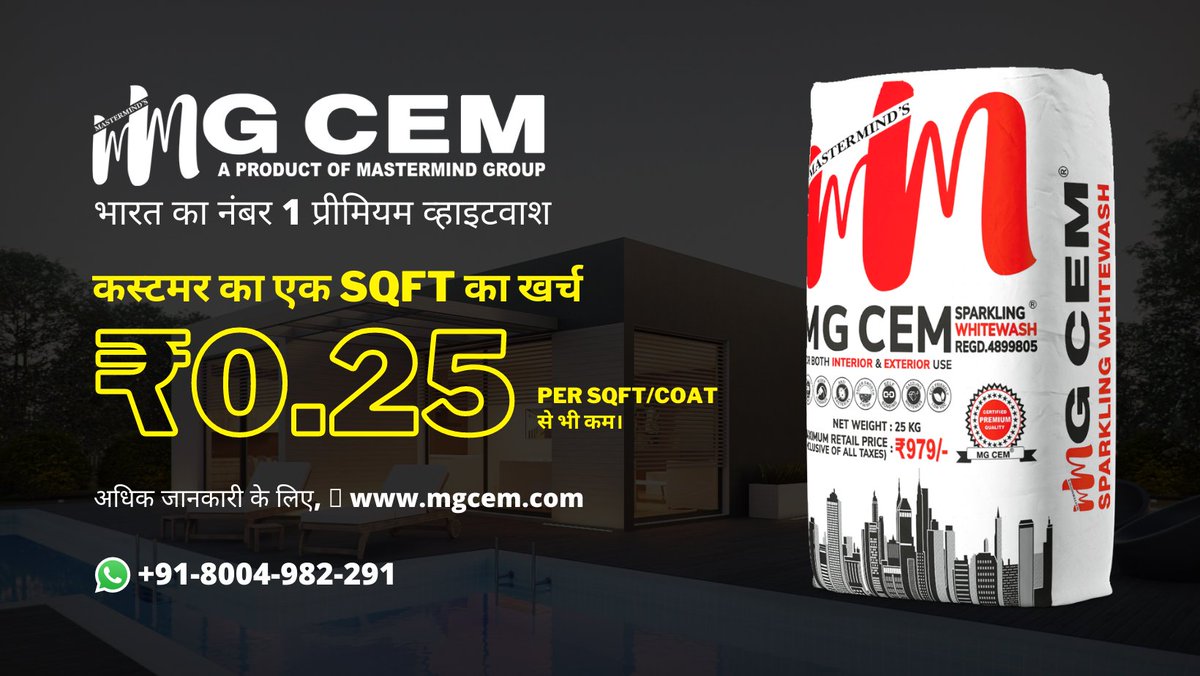 MGCEMWHITEWASH's tweet photo. New MG CEM, costs less than ₹0.25/Sq.ft/Coat to the User. For Dealership, 📞(+91)8004982291
https://t.co/uyE64njjZk is a Premium White Cement Wash that has #MaxCoverage & #MaxWhiteness. It acts as a Base Coat, Distemper, Cement Paint, White Cement, Cement Primer etc. https://t.co/nFTdjeZvZ0