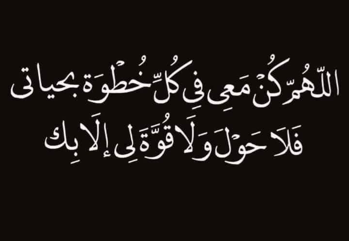 6e___e's tweet image. حوقلو ياجماعة لعلها تفتح لك باب مغلق حسبته لن يفتح ابدا