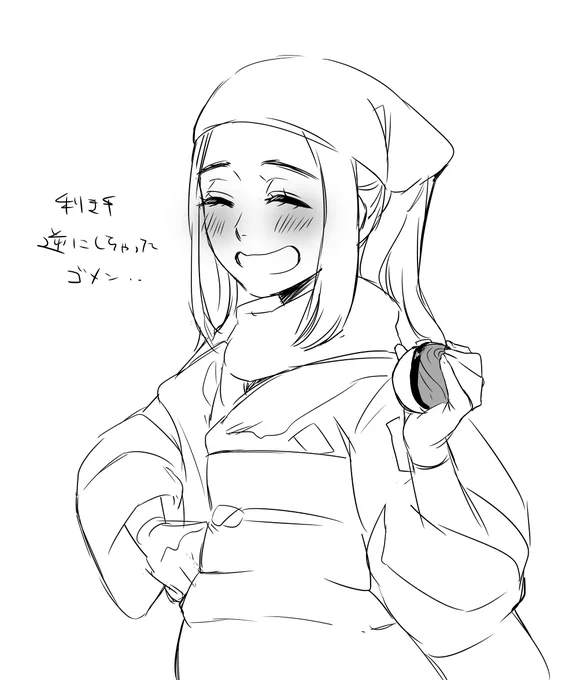 さっきは曇らせてごめんね… 