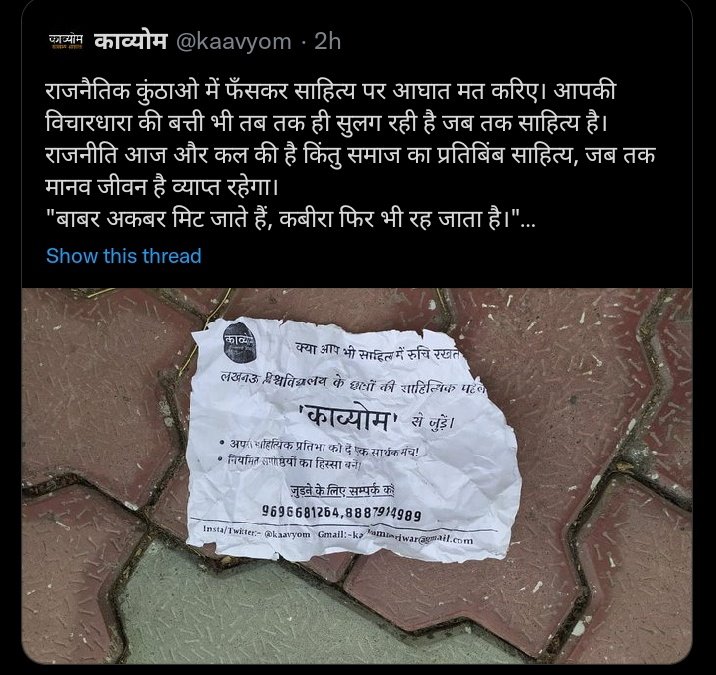 ShatankS's tweet photo. @khanumarfa पोस्टर जो फाडे जा रहे है सहित्य के उनसे क्या दुश्मनी है बताये जरा आप https://t.co/bJlsUw1yyg