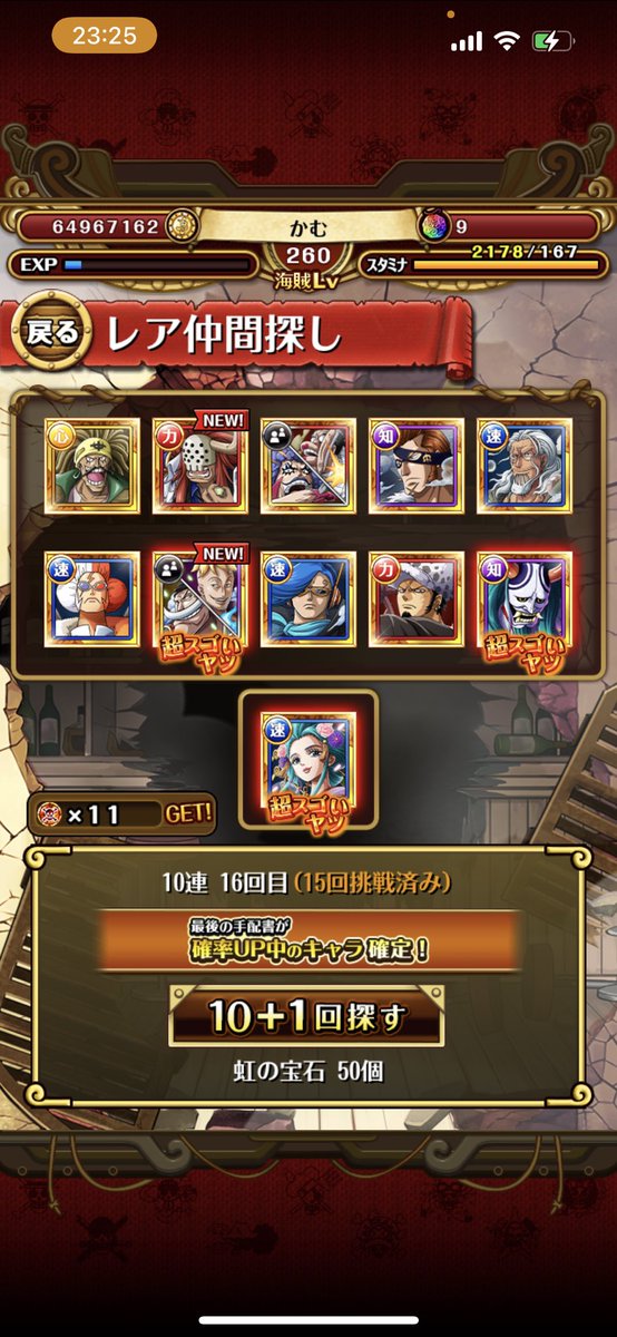 kamu_kamu922's tweet photo. #トレクル 
#ONEPIECE
#トレクル8周年
#ルフィ巨大化
 #祝トレクル周年 
あと20連で脳汁ブッシャー来る https://t.co/8yxmwZYrKQ