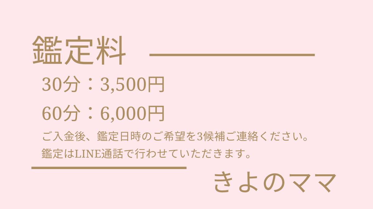 占い師 きよのママ tweet media