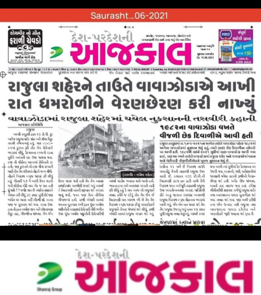 MANISH KUMAR M MEHTA (@manishkumarmme1) on Twitter photo 