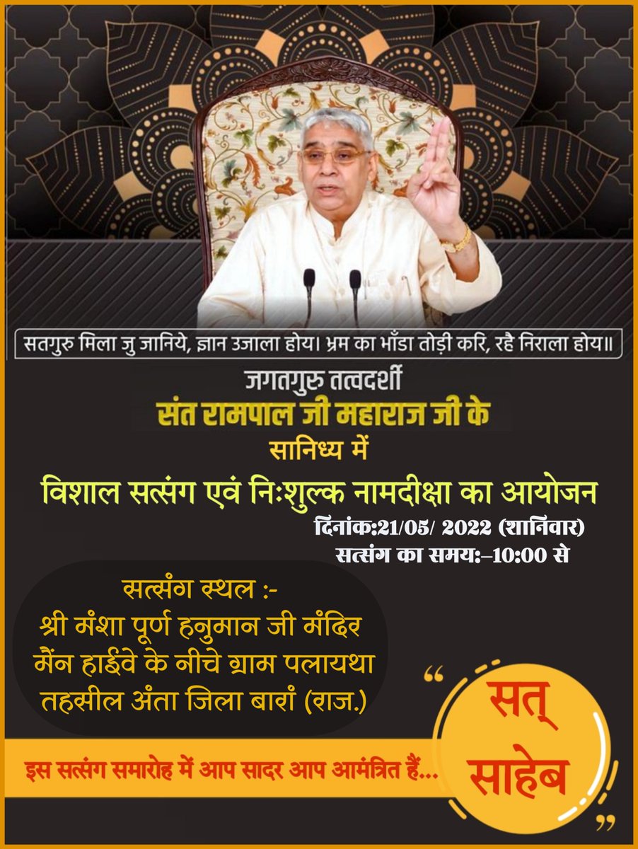 rakeshdaas48's tweet photo. Sant Rampal Ji Maharaj has come in the form of Sadguru Kabir Saheb who will serve the whole world by giving true devotion and will take him to Satlok, where there is no death, no old age, no disease, from where he had come. https://t.co/ld5EPAjDYr