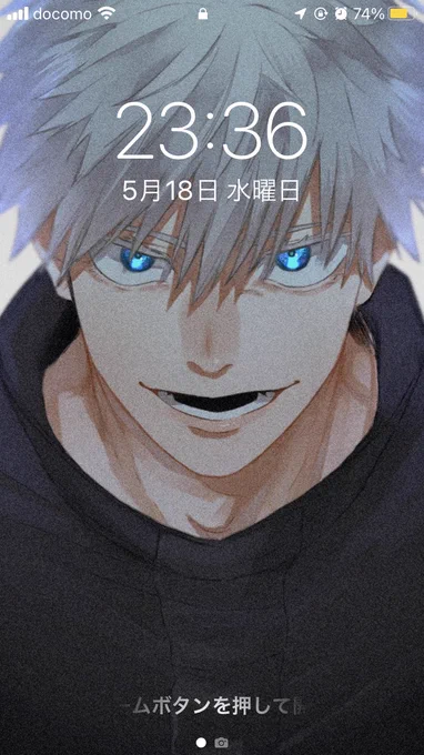 ロック画面の許可貰った〜!アァァァァァお顔かっこよすぎて消滅する.... 