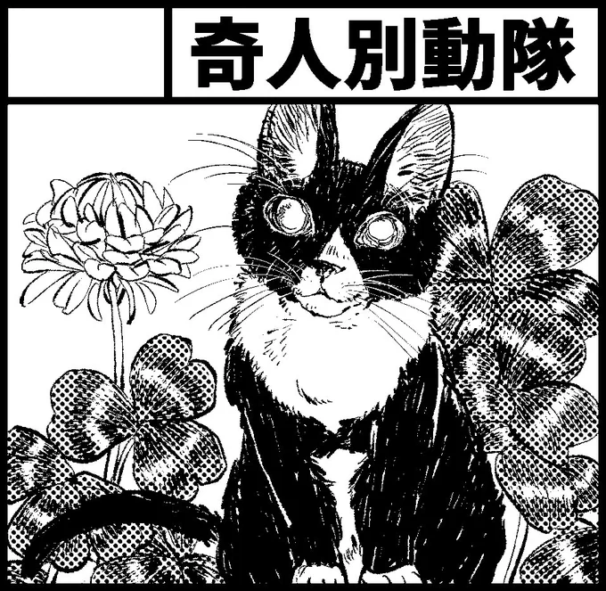 5月22日開催の #関西コミティア64 に参加します。B-45奇人別動隊です。新刊があります。治島カロ個人誌「KILL-ENMA準備号」¥100 下書き出力ペラ本(12ページ)ですがよかったらおいでください。 