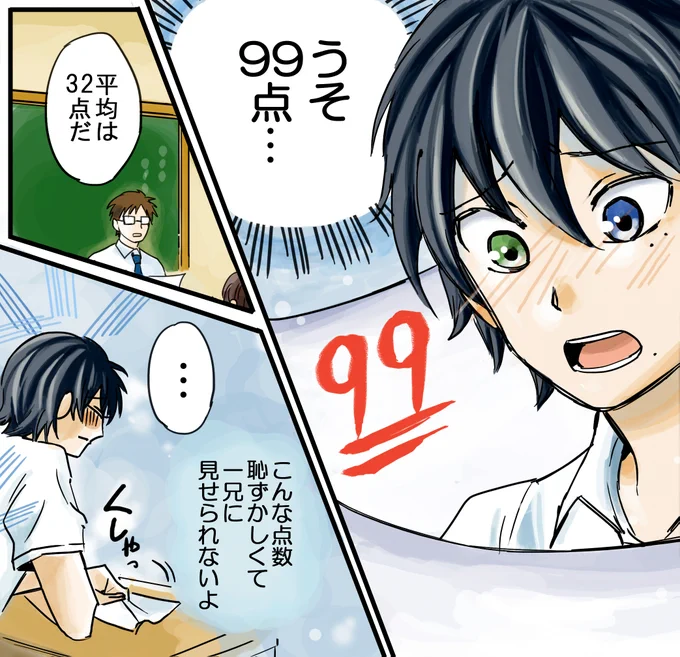 進〇ゼミの漫画に3⃣が出たら(※パロ) 
