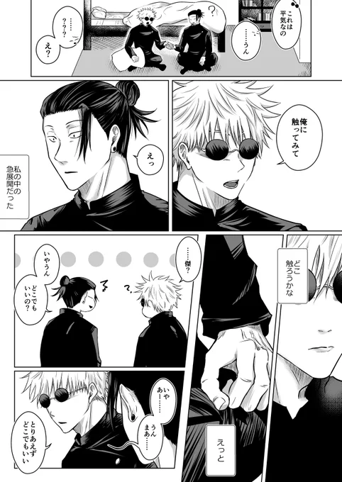 夏五(3/6) 