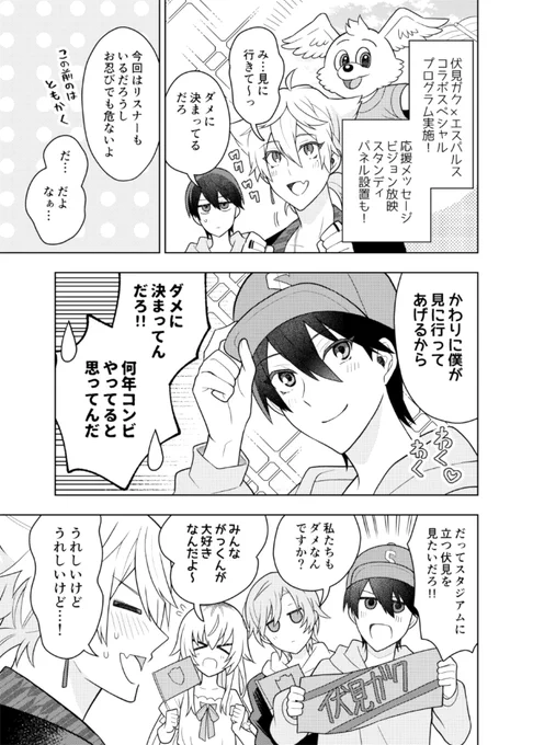 ぴとり～⚽ 