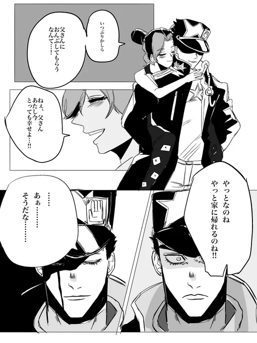自由
 #jjba #jjbafanart 