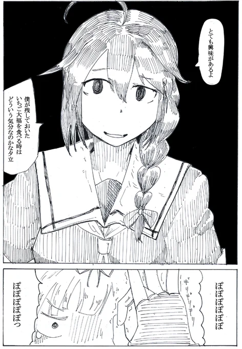 ヤバい時雨君もついでに再掲 