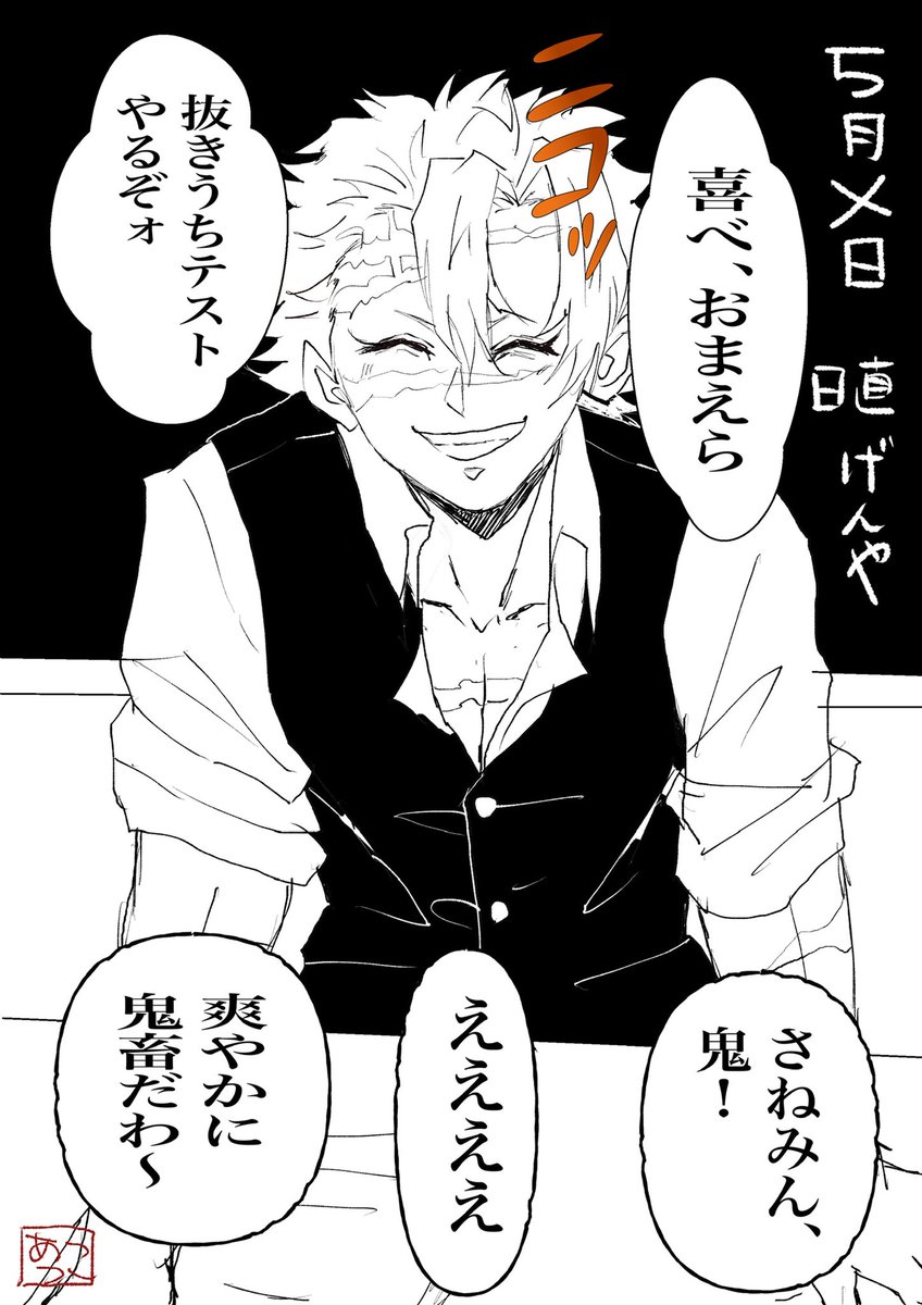 さねみんページ 落書きがいい感じに💖💖 さねみんは鬼畜🤣🤣🤣 おやすみなさーー