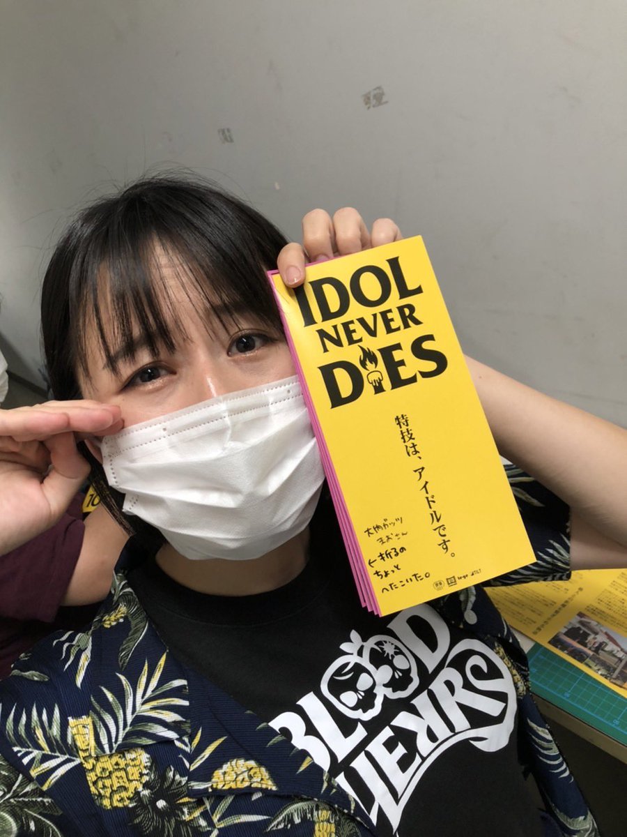 igunobo's tweet photo. 本日！『IDOL NEVER DiES』シネ･リーブル池袋さんで東京ラスト上映となりました！19:30の回、ブラジルさん、工藤菫さん、 ようなぴさん、 pippiさん、 まおさん、ギュウゾウ さん、僕で舞台挨拶します！評判高まるドルネバをぜひお見逃しなく！
https://t.co/p2KoLIOwZO https://t.co/xUk0yv72qC https://t.co/SlZhXbLlz6