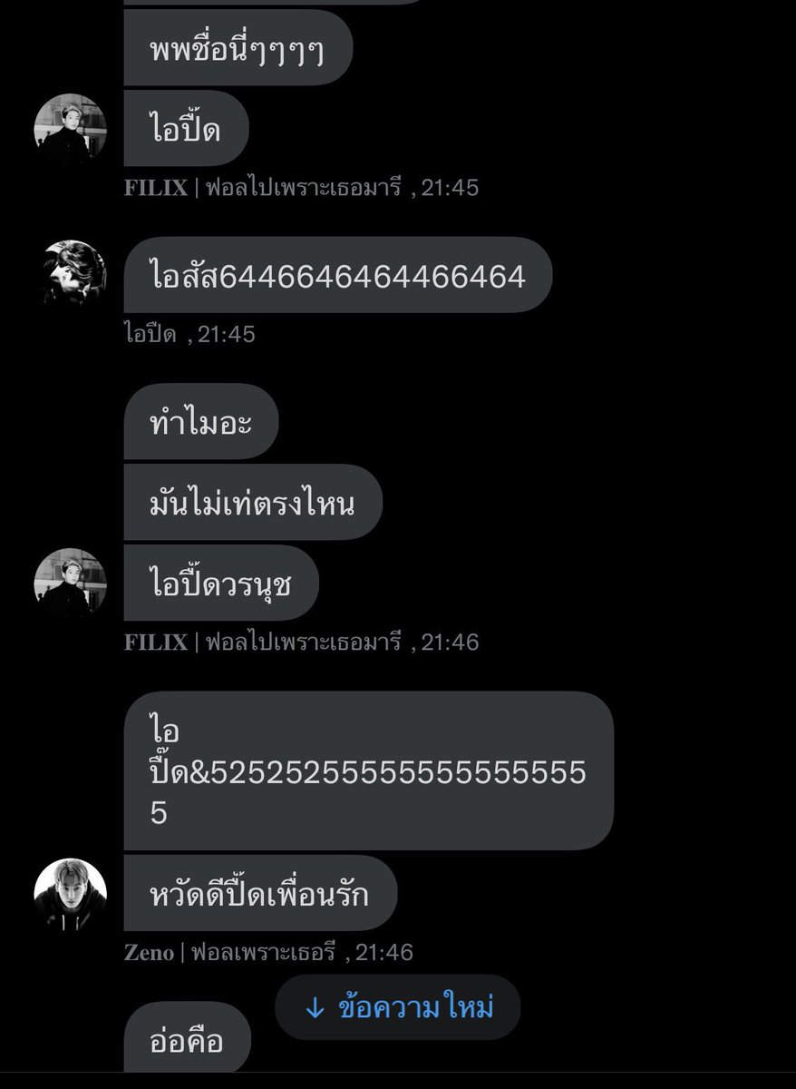 ยินดีต้อนรับ ปื๊ดวรนุช