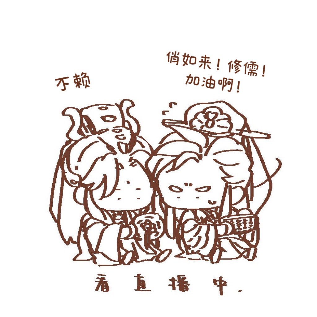 又来堆图了
是默杏
看剧的脑洞衍生 剧透有❗