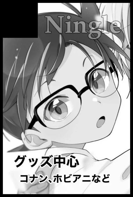 尻叩きに申し込んだ。
メインはDCで、その他は「ホビアニなど」の表記に色々なジャンルが詰まっている。妖ウォとかベイバとかね…(言うだけタダ) 