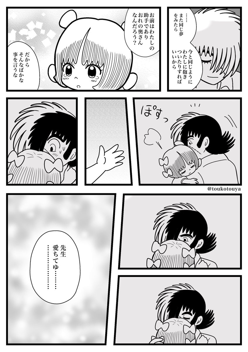 みーん Bj原作の 畸形嚢腫 を元に描いたお話です アニメでは ピノコ誕生 ピノコちゃん初登場回なのでぜひ見てみて下さい Twitter