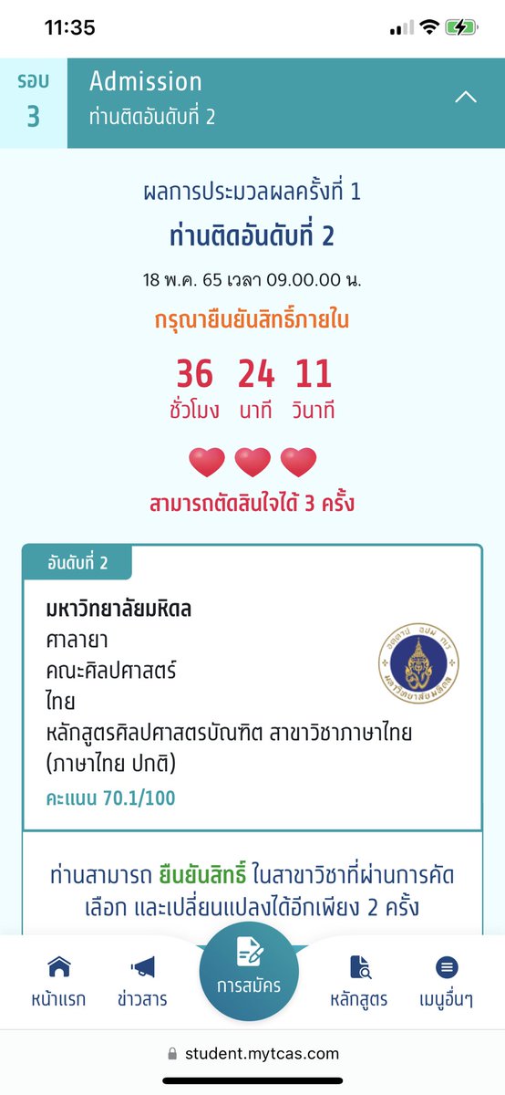 มินมิน tweet media